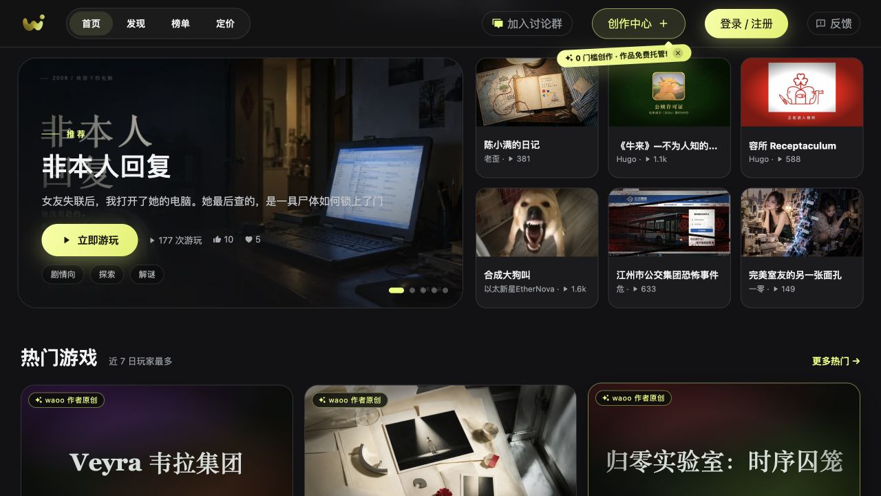 Waoo Waoo Game 官网的推荐游戏与热门游戏页面